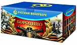 Бородино (1,25" х 150)