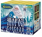 Мороз воевода (1,25" х 36)