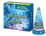 Звездная пыль