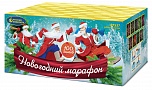 Новогодний марафон (1,0" х 100)